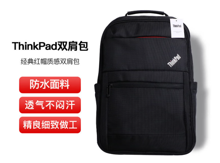 联想笔记本电脑配件-电脑包