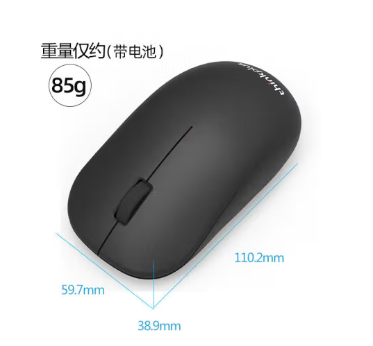 联想笔记本电脑配件-无线鼠标