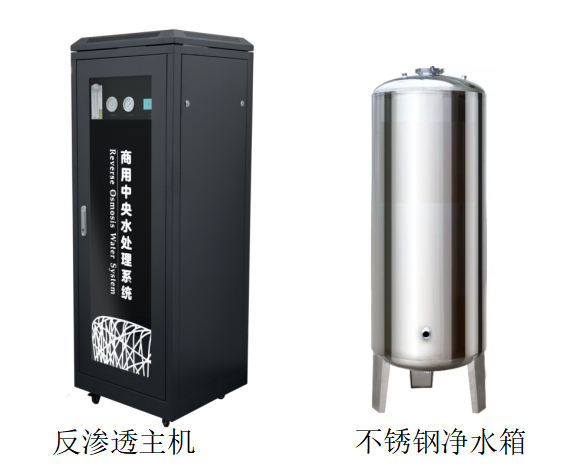 0.5t/h中央净水处理器