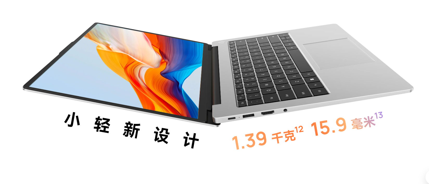 唯科笔记本电脑-B类低配