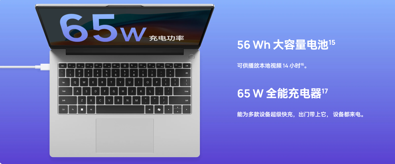 唯科笔记本电脑-B类低配