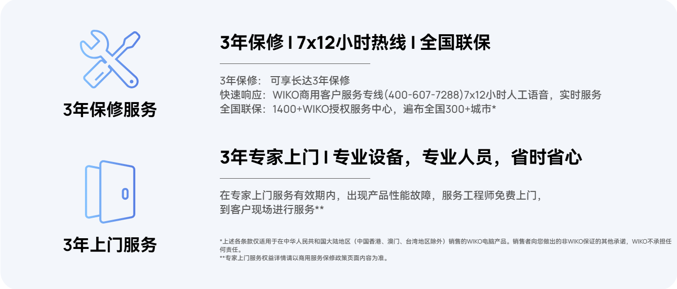 唯科笔记本电脑-B类高配