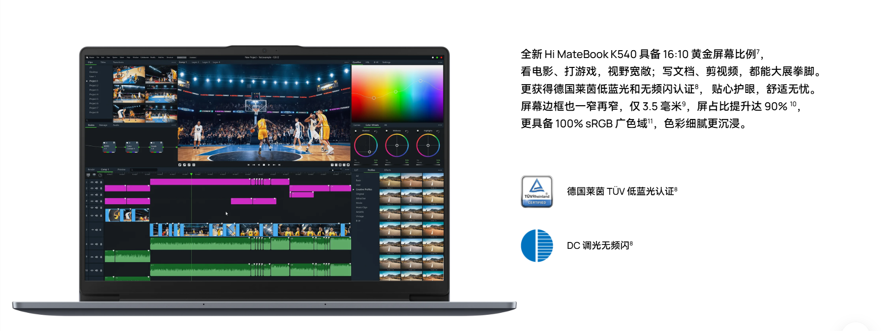 唯科笔记本电脑-B类低配