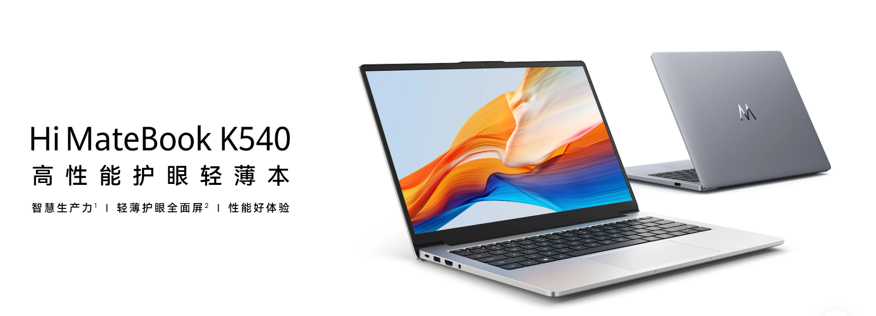 唯科笔记本电脑-B类低配