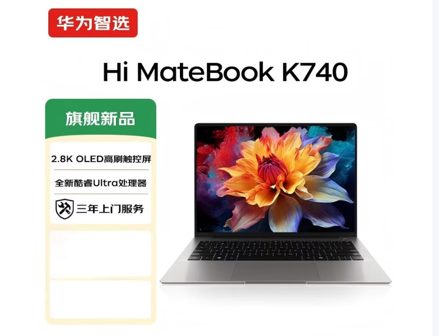 唯科笔记本电脑-B类高配