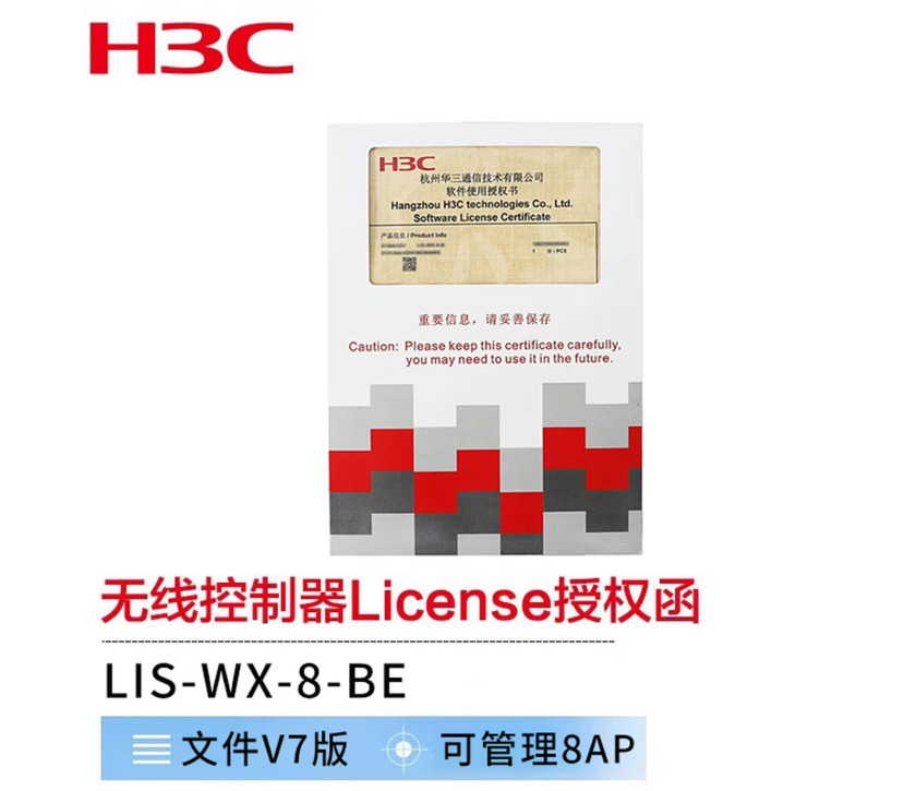 华三网络设备-无线控制器管理授权