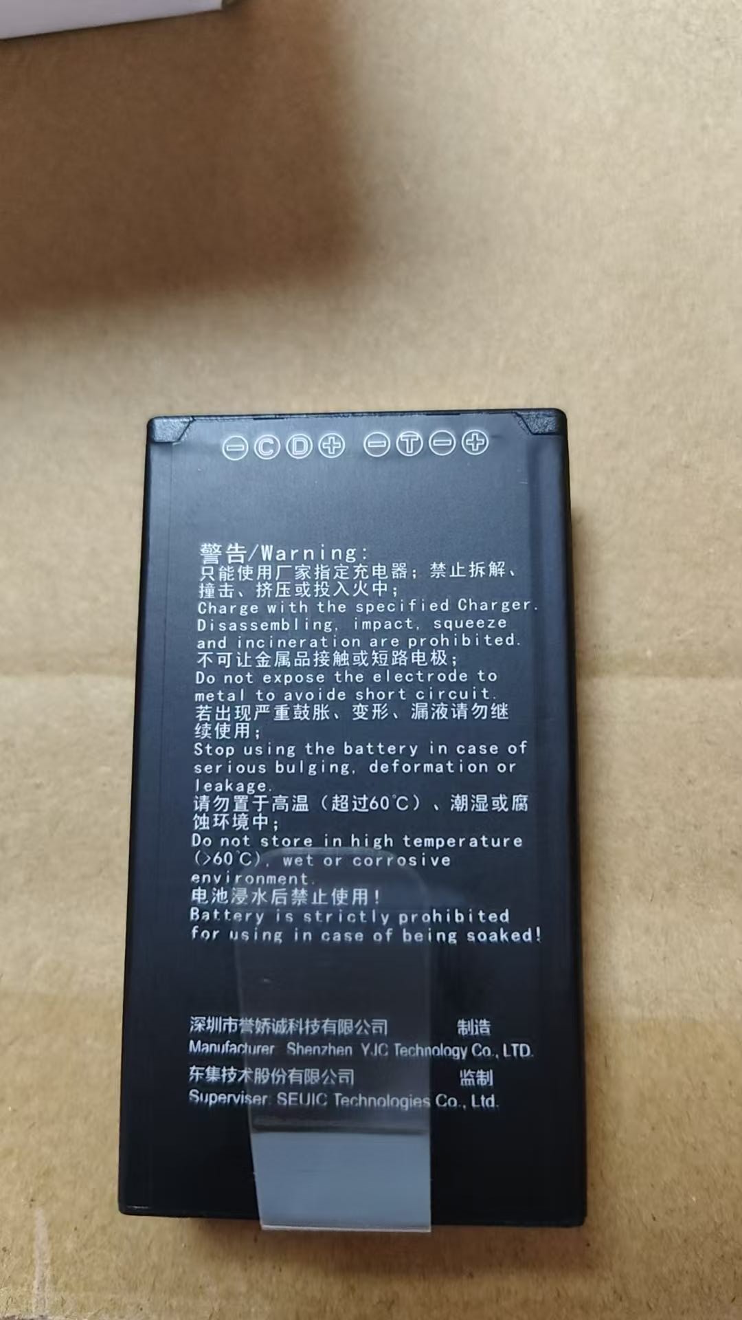 PDA配件-东集Q7YT电池