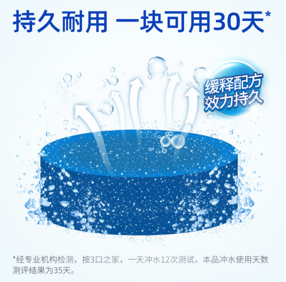 洁厕宝-50g/单块