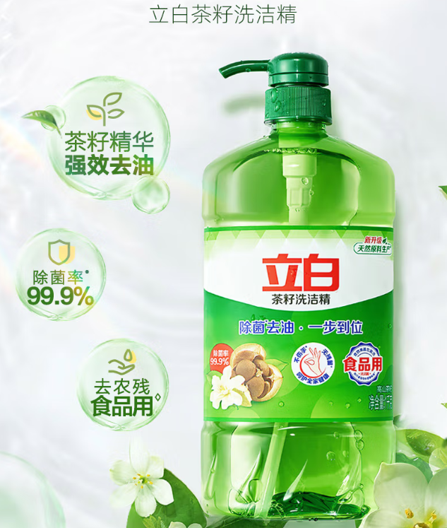 立白茶籽洗洁精