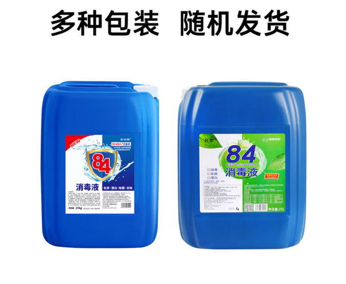 消毒液