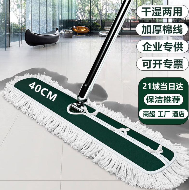 尘推