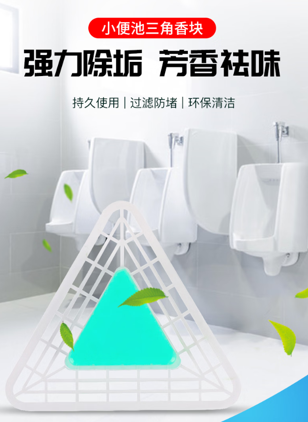  除臭剂-100g/单块