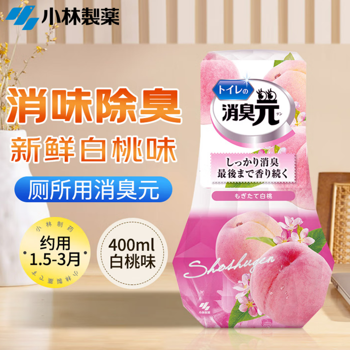 除臭剂