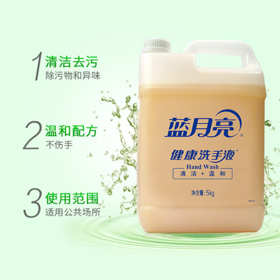 蓝月亮洗手液