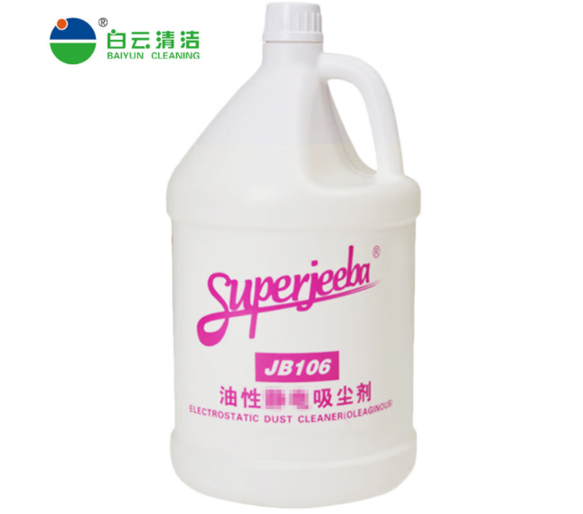 静电吸尘剂