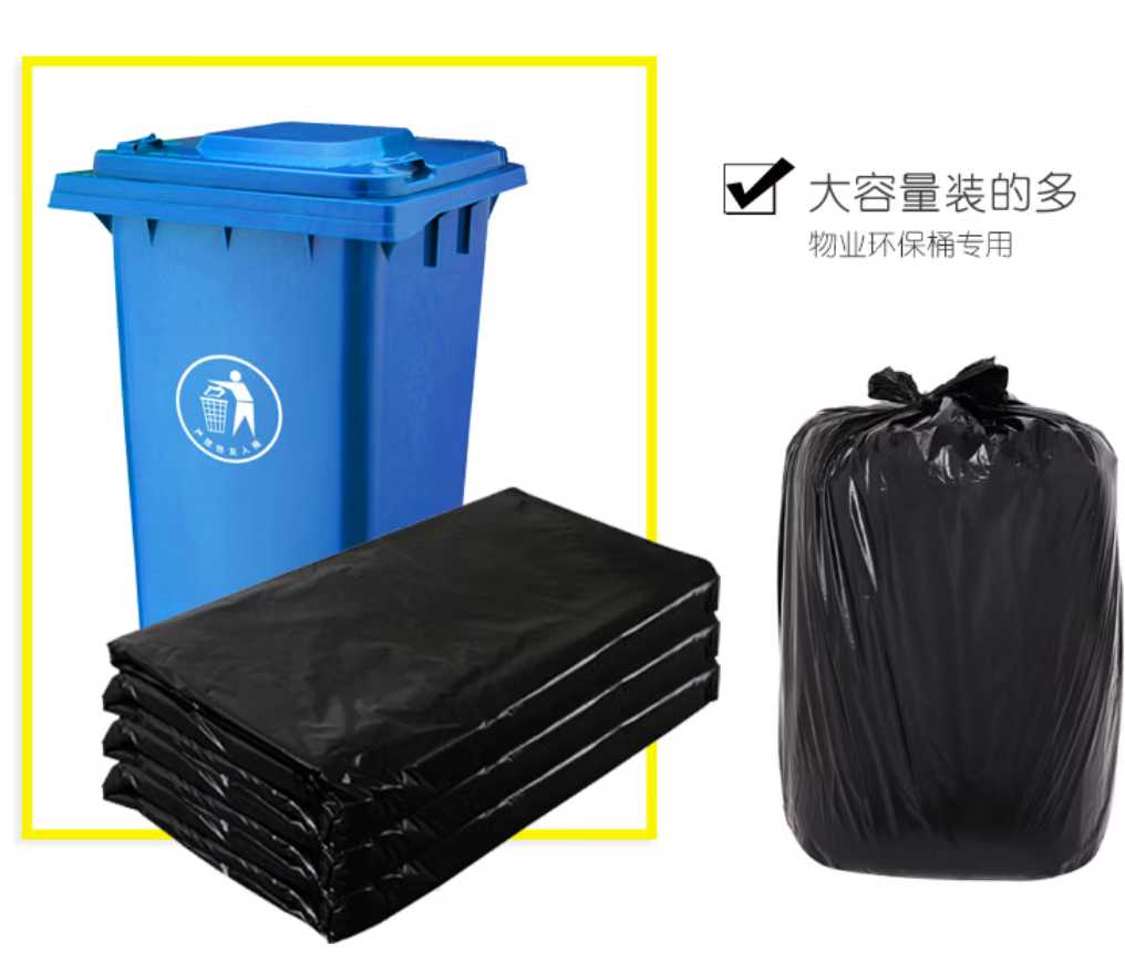 中号垃圾袋