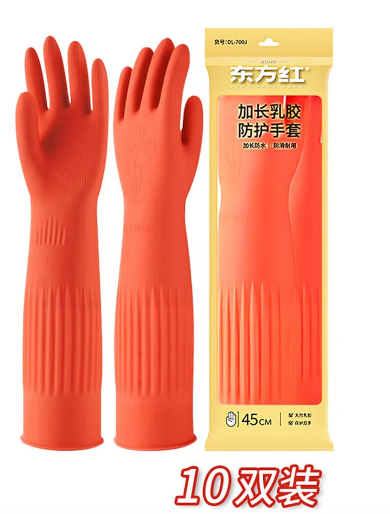 长胶手套
