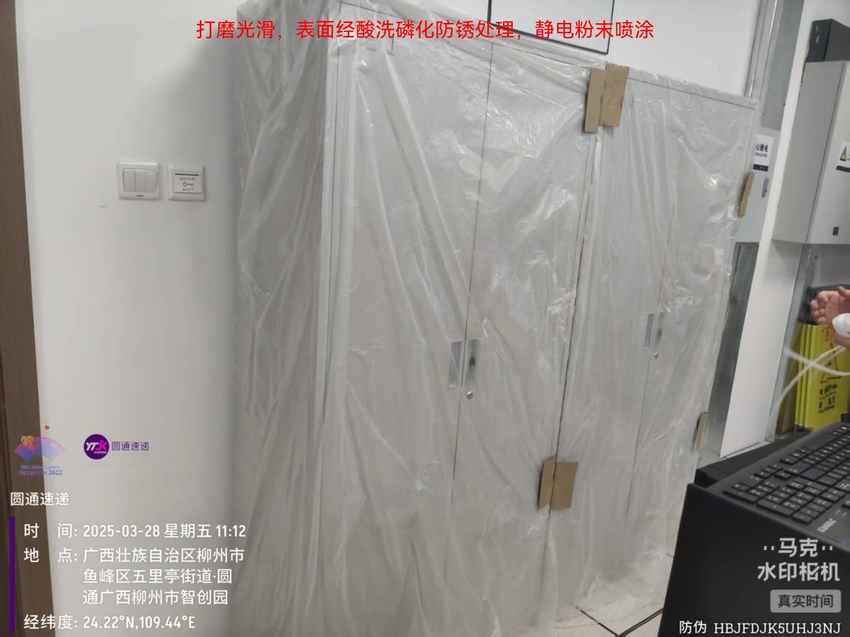 合同柜