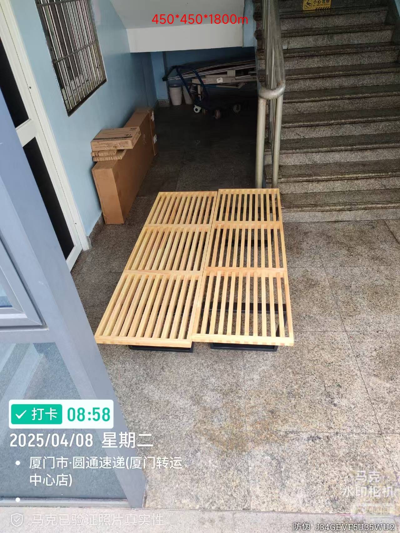 穿鞋凳