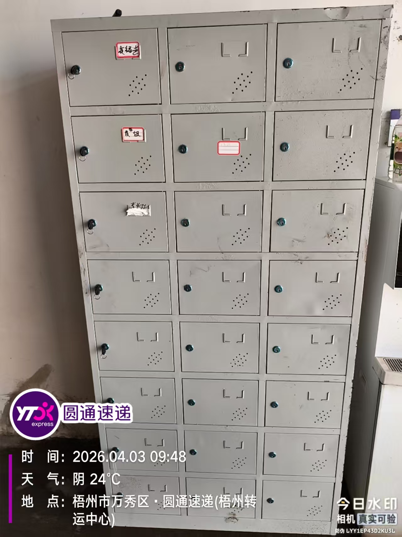 24门储物柜