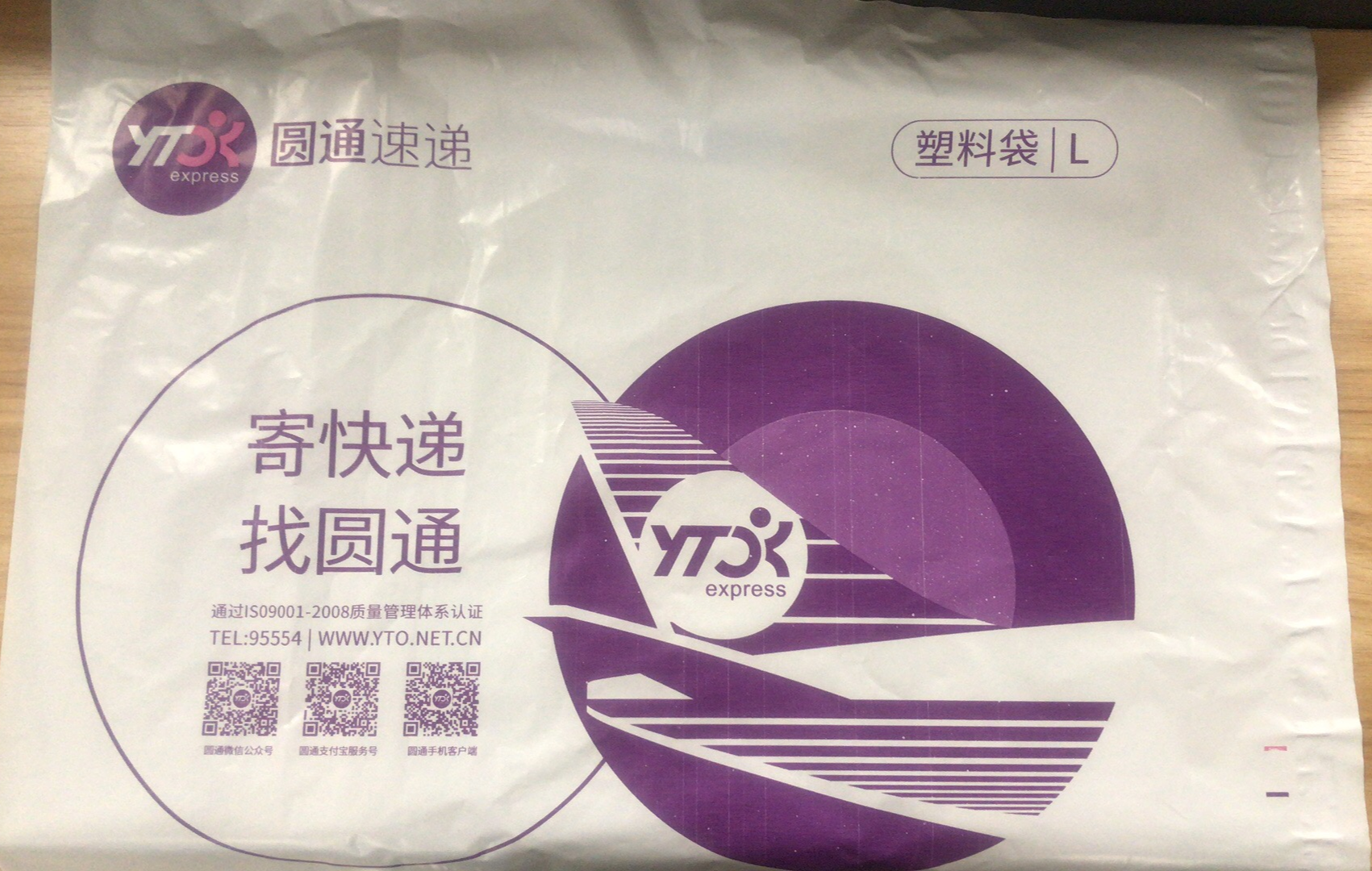 PE快递袋（特大袋）