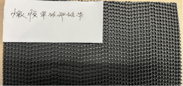 皮带（橡胶草纹爬坡带）
