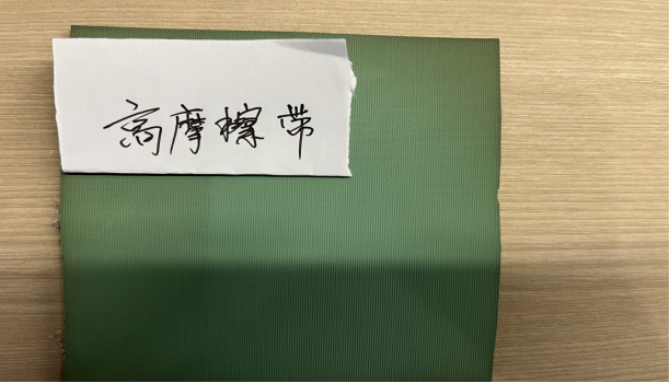 皮带（居中居边机皮带）