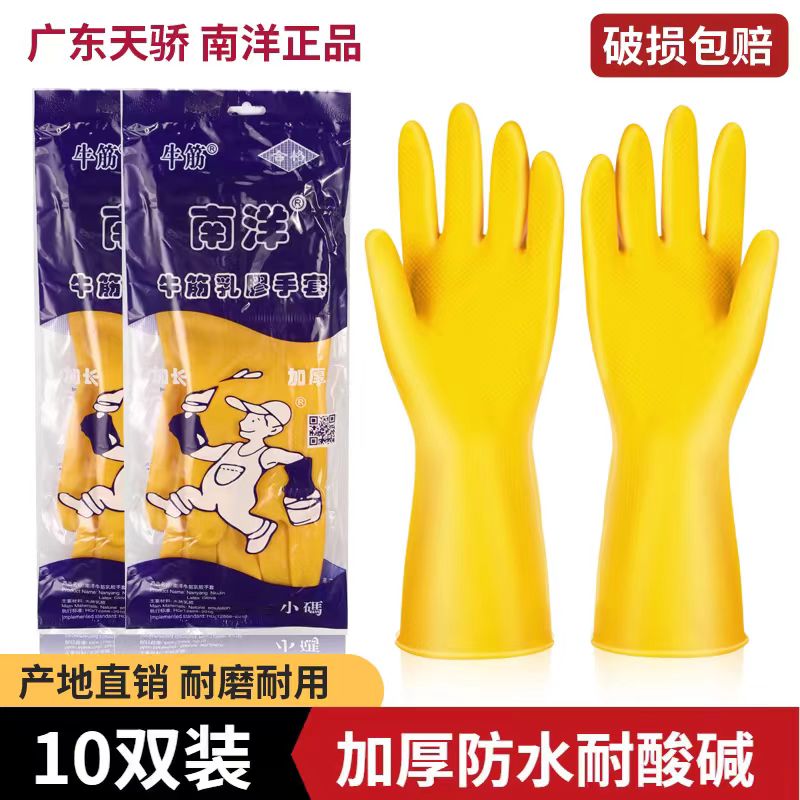 牛津长胶手套