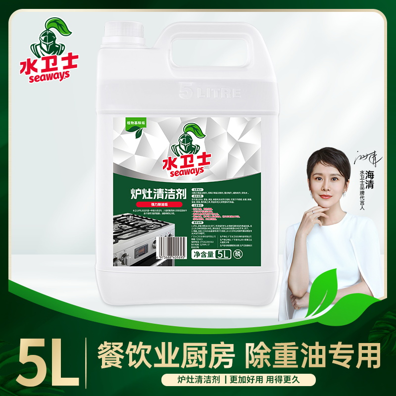 /炉灶清洁剂5L/桶