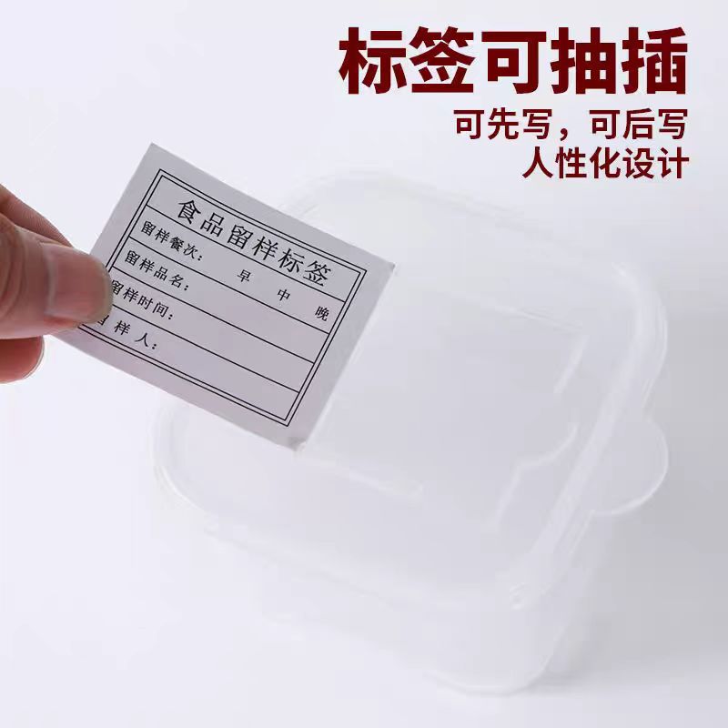 留样盒-	 海斯迪克/单盒250ml