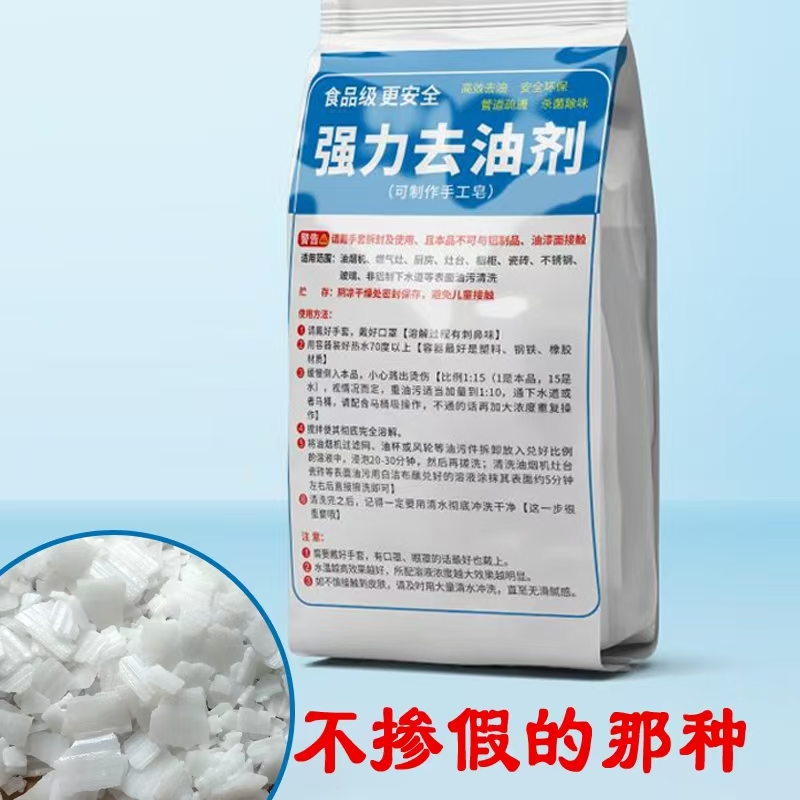 烧碱-1斤片状袋装