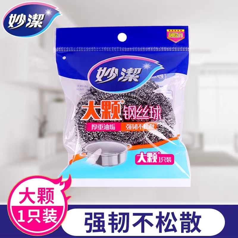 钢丝球(妙洁，1个装-克重20克/宜之选，加厚款25G/只)