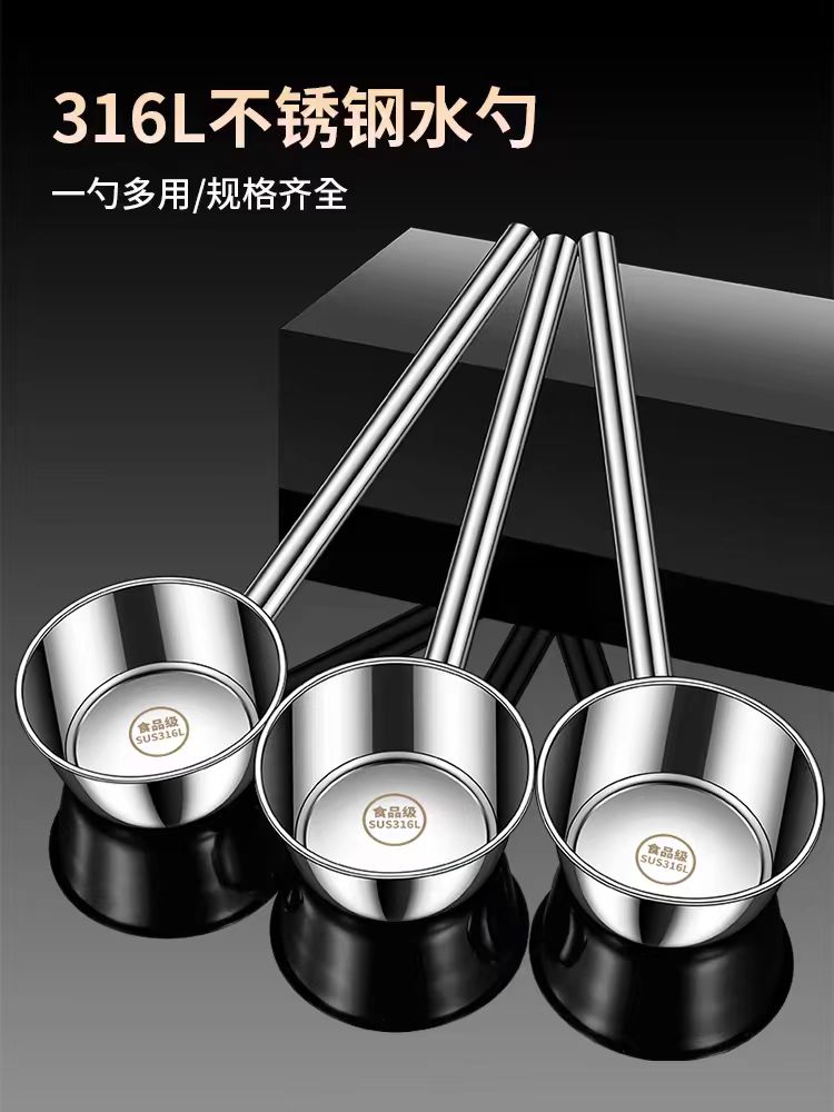 水瓢（不锈钢/塑料）