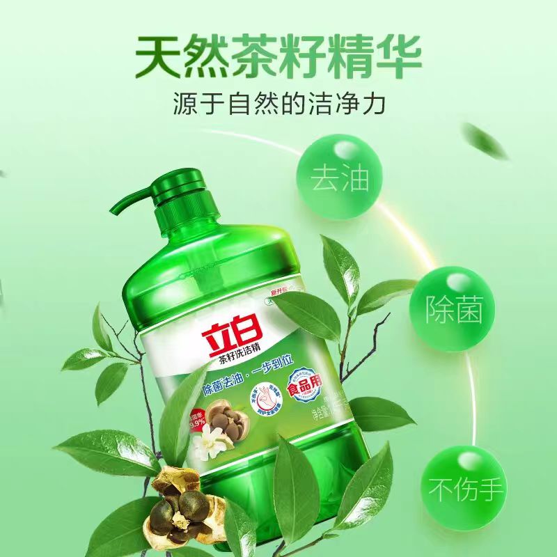 洗洁精-单瓶
