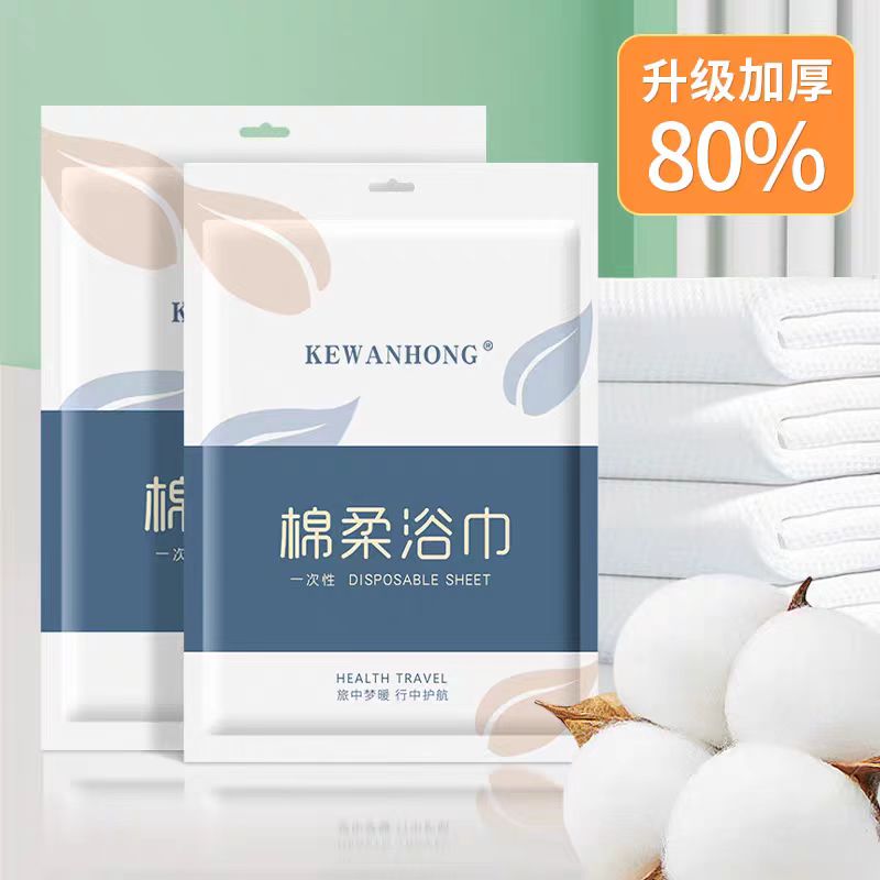 一次性毛巾-KEWANHONG 科万鸿