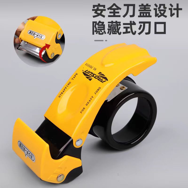 封箱器-(铁)6cm宽300码胶带切割器，适用于4.8cm胶带