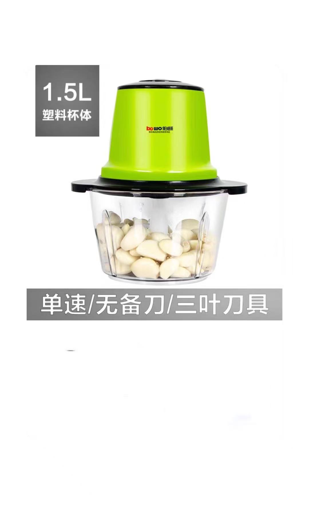 搅蒜器	 1.5l电动