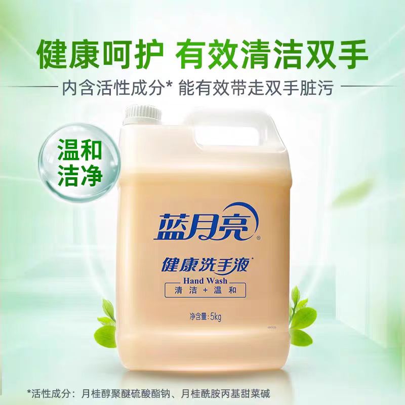 洗手液-蓝月亮/大桶5kg