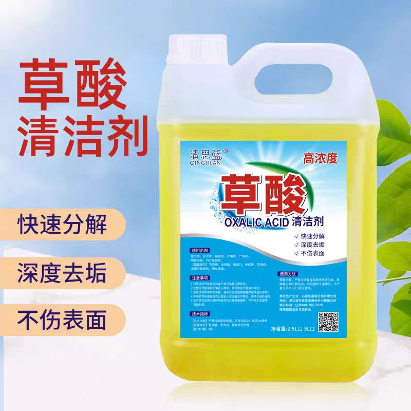 清洁剂-草酸/5l/-