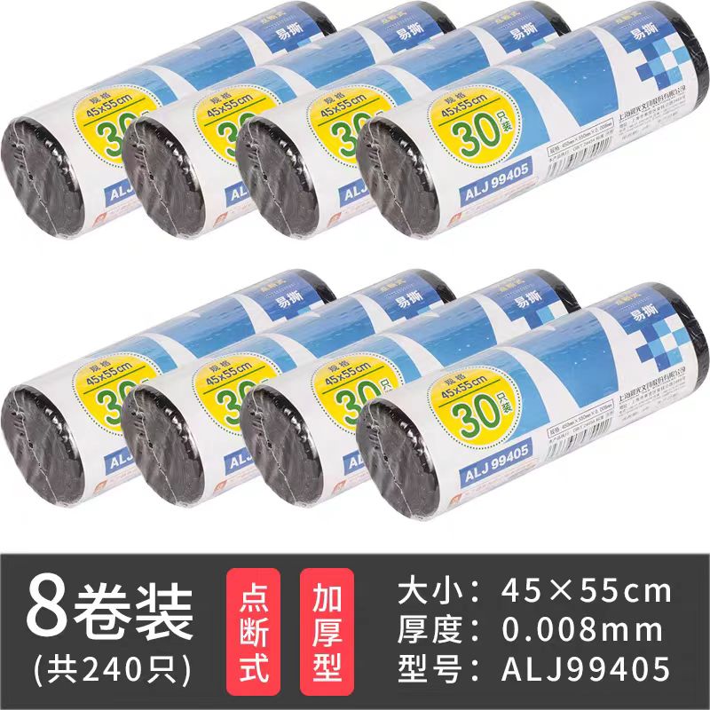 小号垃圾袋