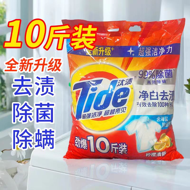 洗衣粉（汰渍洗衣粉10斤、5kg/-、吻芬25kg袋装）