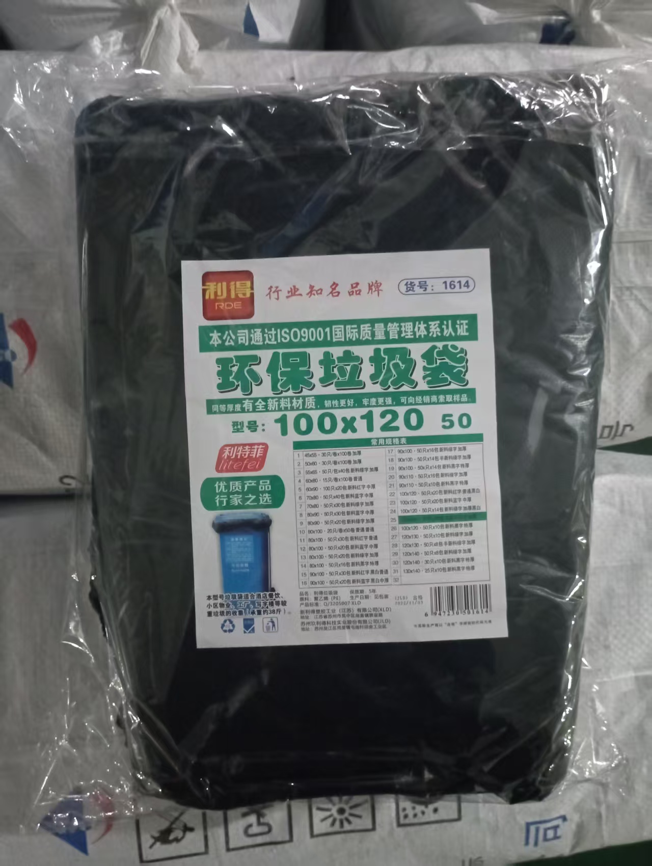 中号垃圾袋-100X120CM，50个包