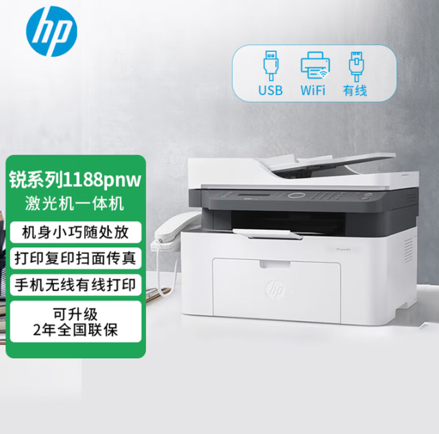 黑白激光打印机（办公打印机）