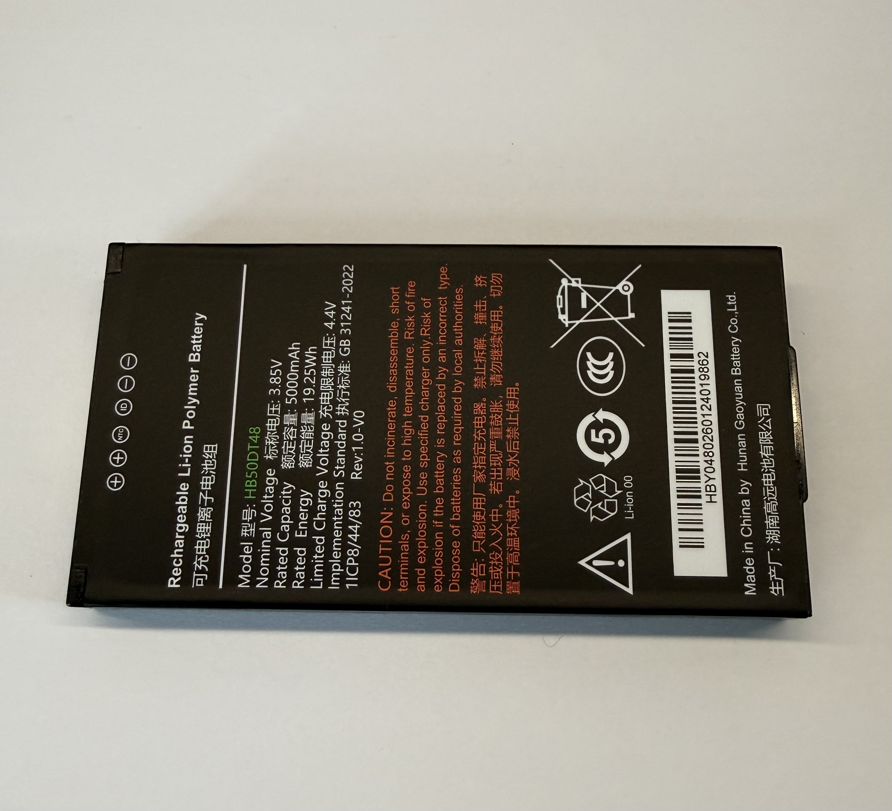 优博讯PDA配件-CT48C-电池