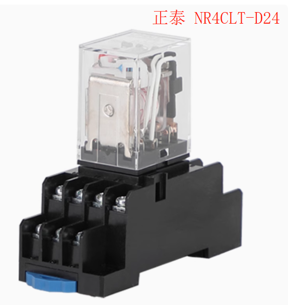 中间继电器