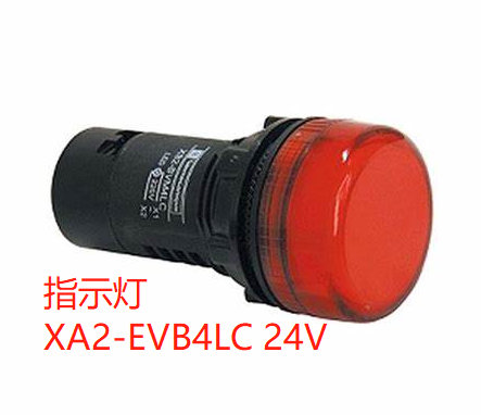 输送带配件-指示灯