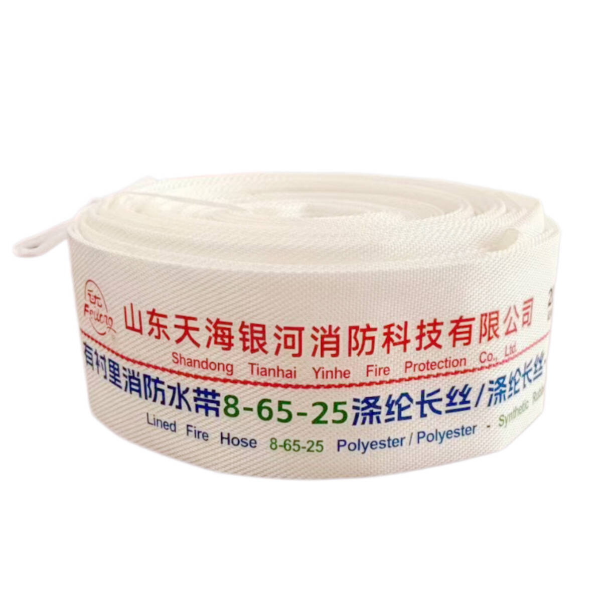 消防水带