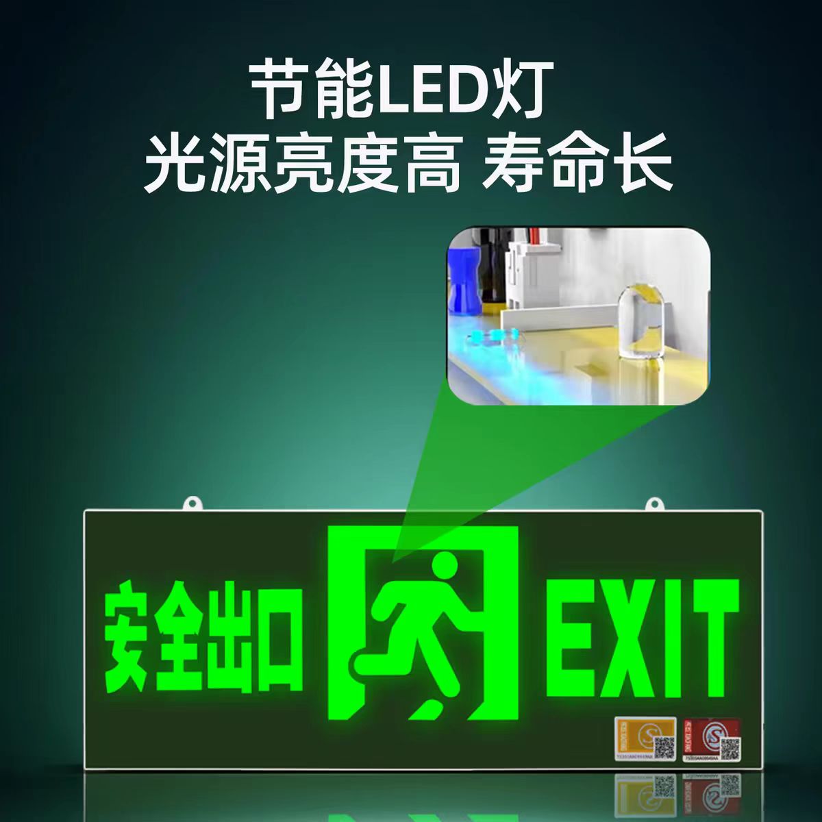 安全指示灯