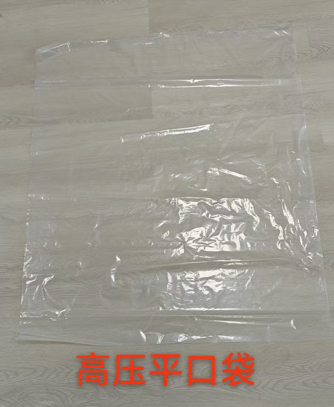 航空件高压防水袋（2万个起订）