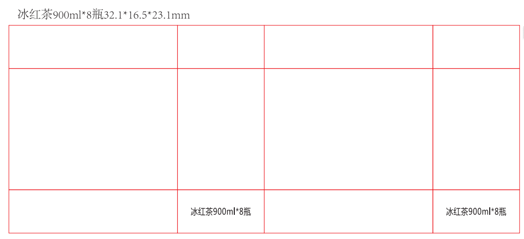 纸箱（佛山）